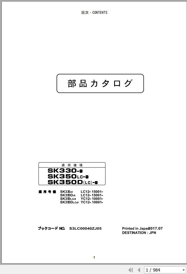 Kobelco Excavator SK330 9 SK350LC 9 SK350D 9 SK350DLC 9 Parts Catalog S3LC00040ZJ05 1