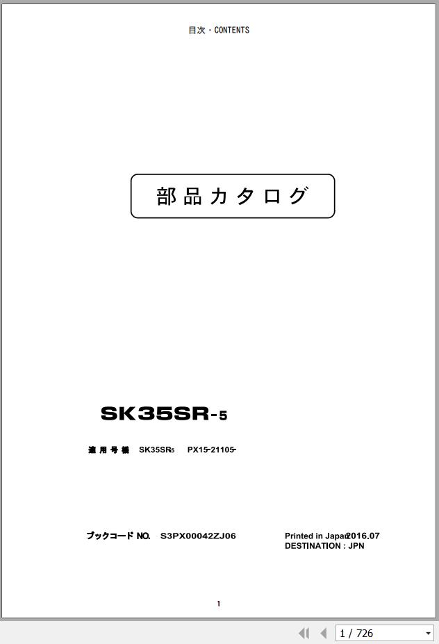 Kobelco Excavator SK35SR 5 Parts Catalog S3PX00042ZJ06 1