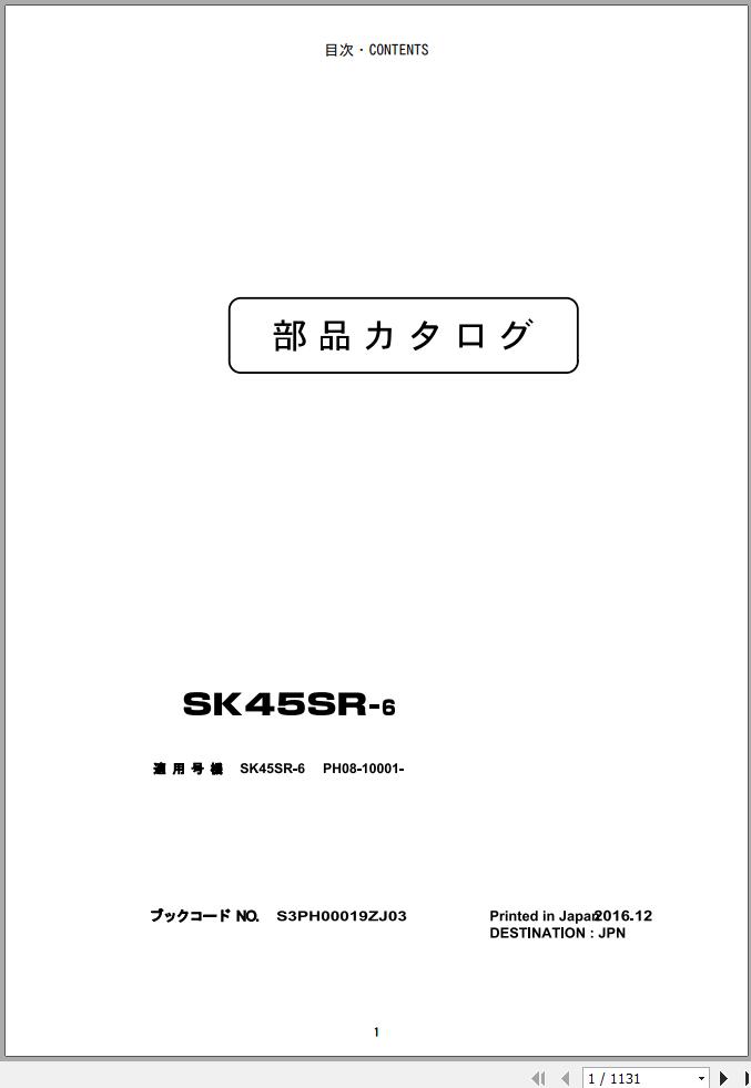 Kobelco Excavator SK45SR 6 Parts Catalog 1
