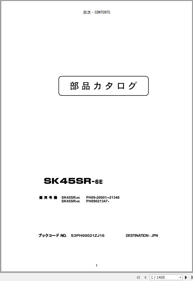Kobelco Excavator SK45SR 6E Parts Catalog 1