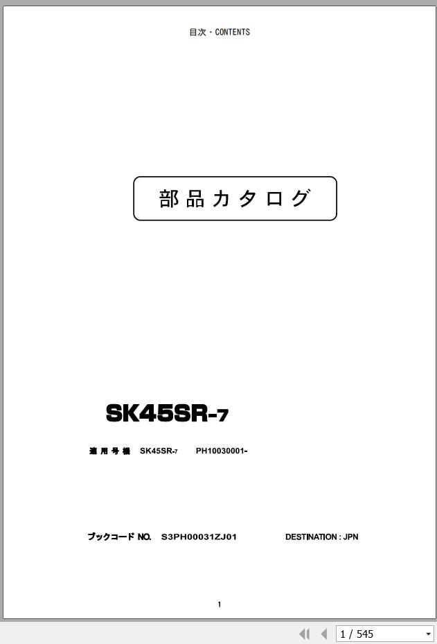Kobelco Excavator SK45SR 7 Parts Catalog S3PH00031ZJ01 1