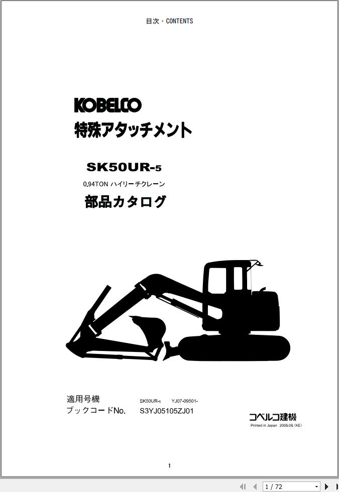 Kobelco Excavator SK50UR 5 Parts Catalog 2