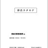 Kobelco Excavator SK55SR 6 Parts Catalog S3PS00013ZJ02 1