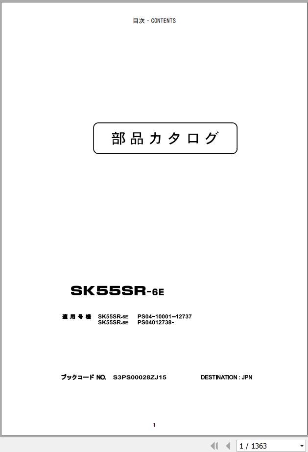 Kobelco Excavator SK55SR 6E Parts Catalog S3PS00028ZJ15 1