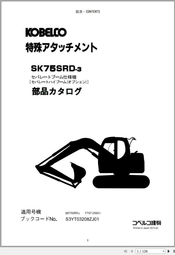 Kobelco Excavator SK75SR 3 SK75SRD 3 SEPARATE BOOM Parts Catalog 2