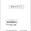 Kobelco Excavator SK75SR 3 SK75SRD 3 SK75SR 3F Parts Catalog 1