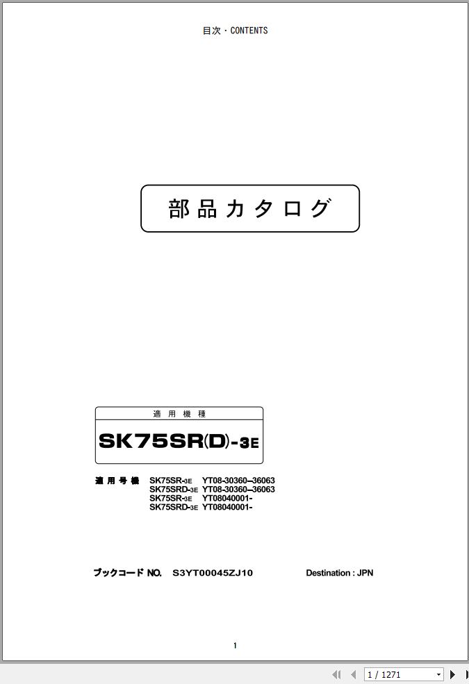 Kobelco Excavator SK75SR 3E SK75SRD 3E 1.7t HIGH REACH CRANE Parts Catalog 1