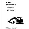 Kobelco Excavator SK75SR 3E SK75SRD 3E 1.7t HIGH REACH CRANE Parts Catalog 2