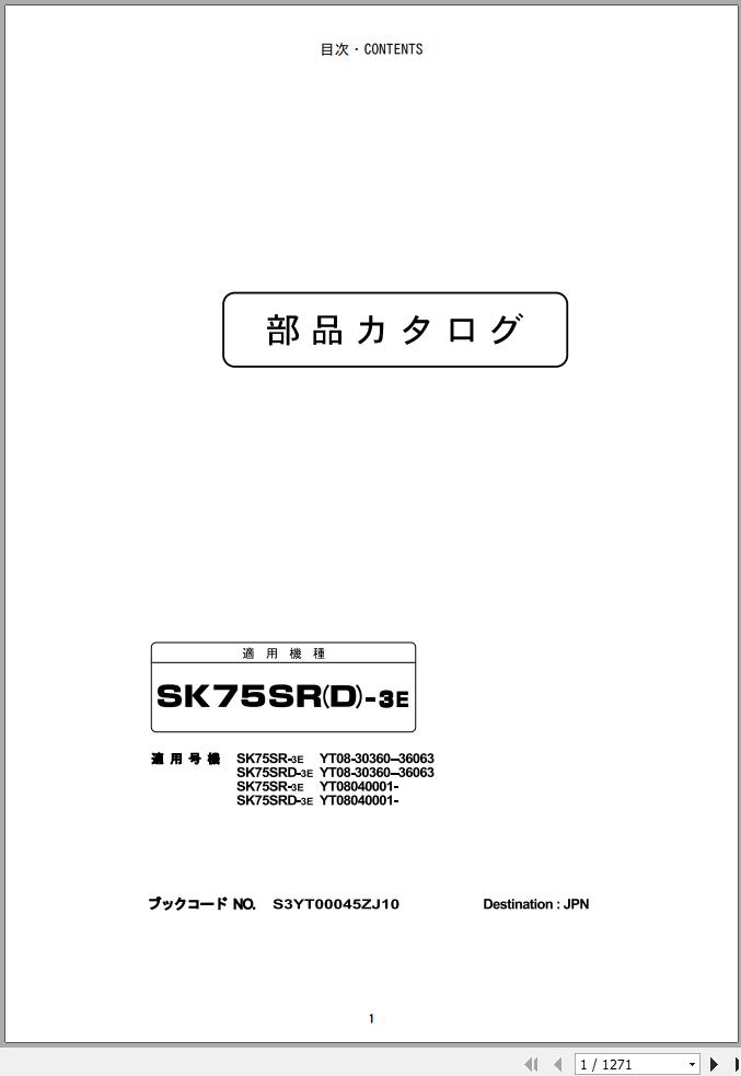 Kobelco Excavator SK75SR 3E SK75SRD 3E SEPARATE BOOM Parts Catalog 1