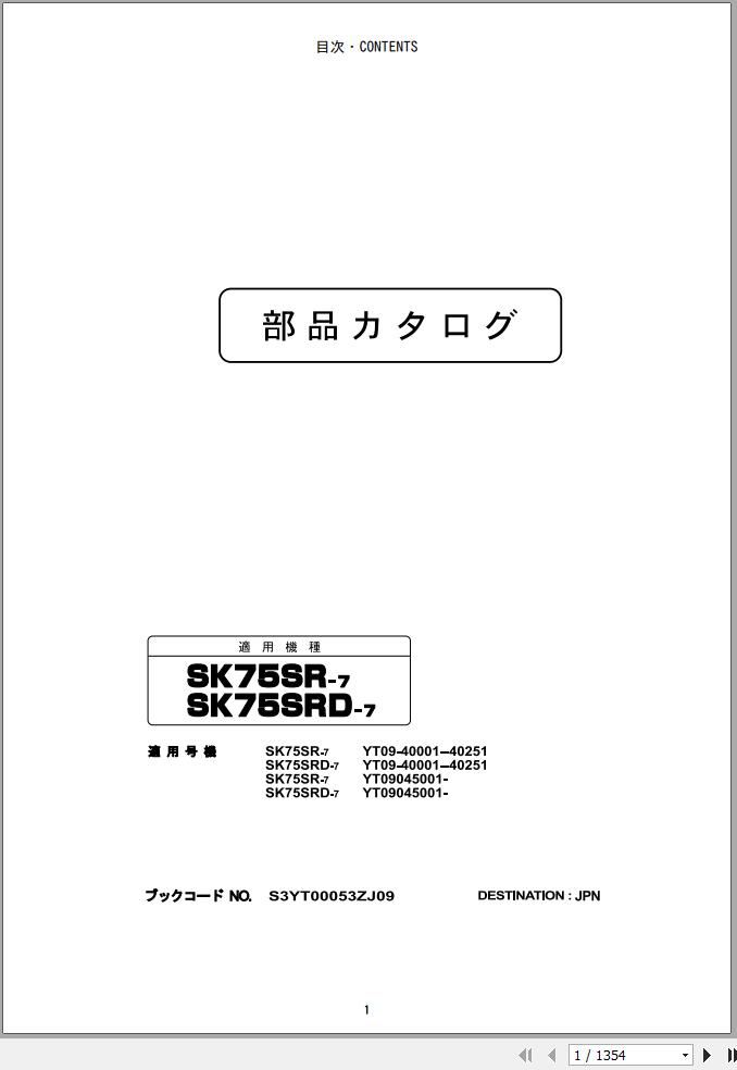 Kobelco Excavator SK75SR 7 SK75SRD 7 Parts Catalog 1