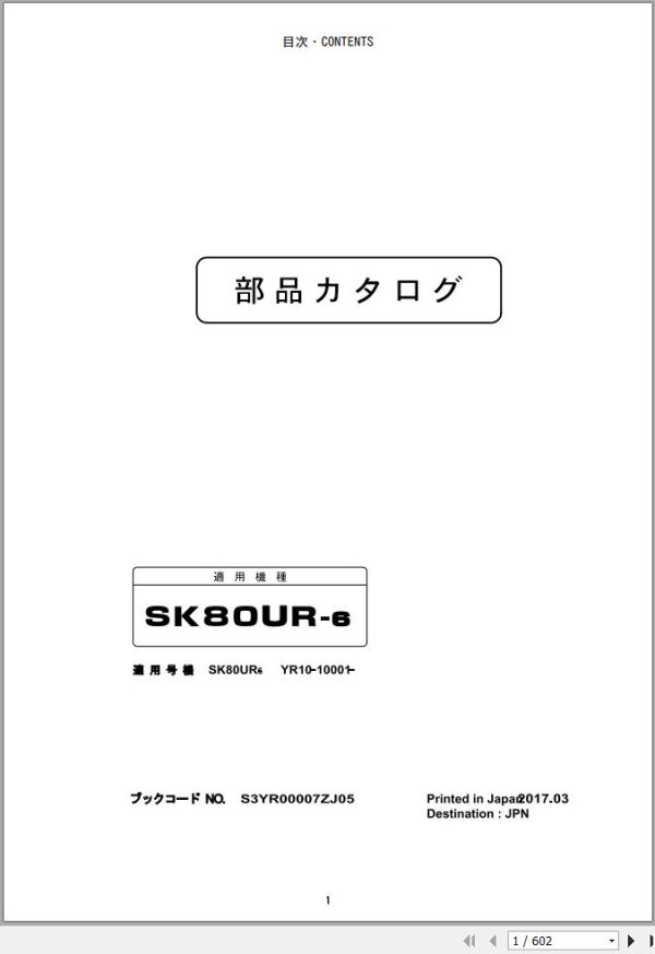 Kobelco Excavator SK80UR 6 Parts Catalog 1