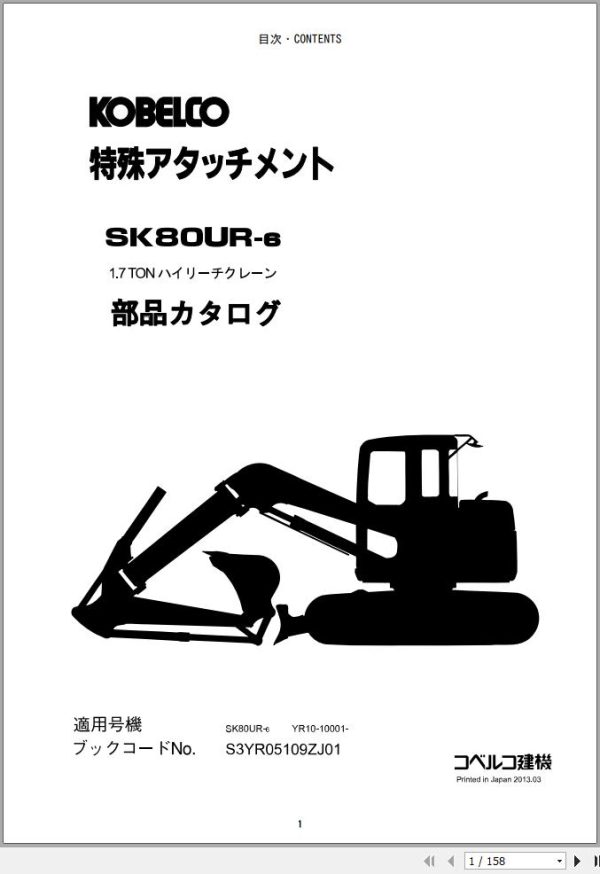 Kobelco Excavator SK80UR 6 Parts Catalog 2