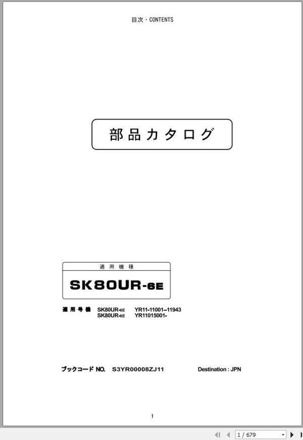 Kobelco Excavator SK80UR 6E Parts Catalog 1