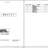 Kobelco Hybrid Excavator SK200H 9 SK210HLC 9 Parts Catalog S3WB00001ZJ 1