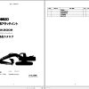 Kobelco Hybrid Excavator SK200H 9 SK210HLC 9 Parts Catalog S3WB00001ZJ 5