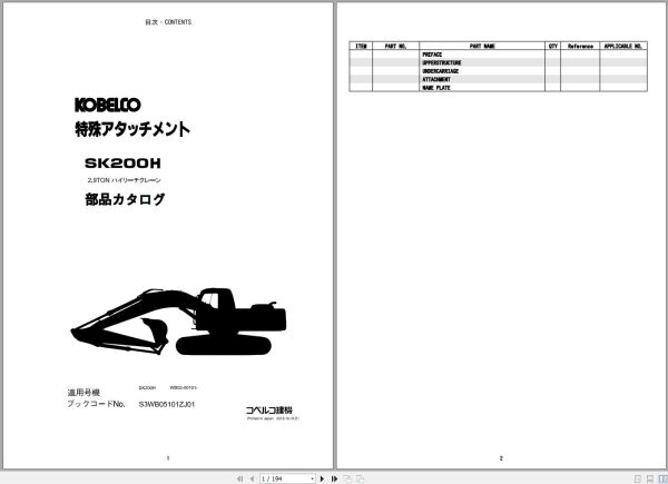 Kobelco Hybrid Excavator SK200H 9 SK210HLC 9 Parts Catalog S3WB00001ZJ 5