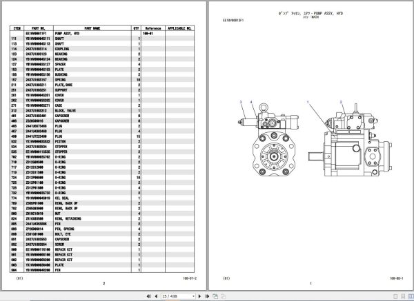 Kobelco Rough Terrain Crane RK250 7 Parts Catalog S3EE01001ZO 3