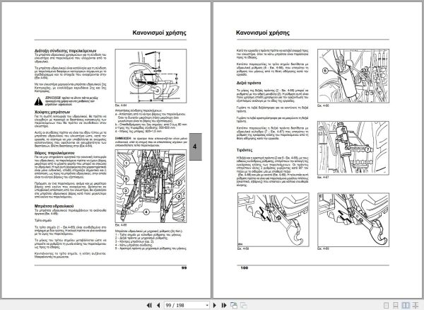 Landini Tractor 125TDI to 185TDI Operators Maintenance Manual 3681719M1 EL 2
