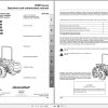 Landini Tractor 4630 ISM to 4655 VRM Operators Maintenance Manual 6511301M2 EN 1