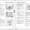 Landini Tractor 5 090H to 5 115H Tier4 Operators Maintenance Manual 6513090M2 FR 2