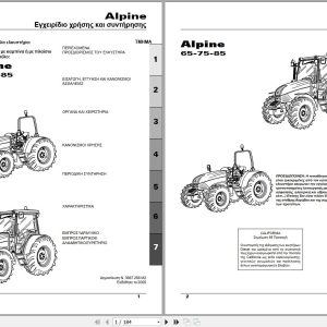 Landini Tractor Alpine 65 75 85 Operators Maintenance Manual 3667256M2 EL 1
