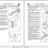 Landini Tractor Atlantis 70 to Ghibli 100 Service Manual 3661515M2 FR 2