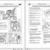 Landini Tractor GLOBUS 55 65 80 Service Manual 3651996M2 IT 2