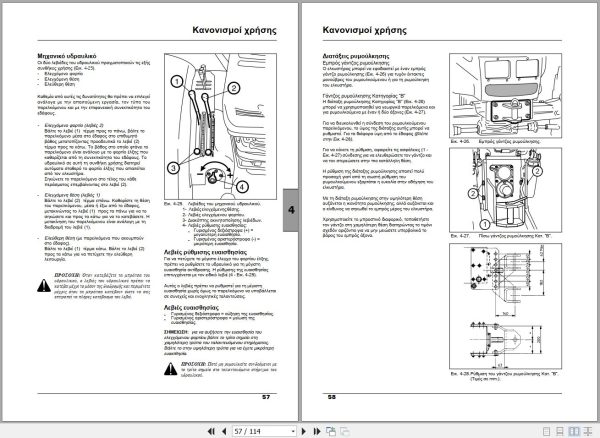 Landini Tractor Mistral 40 45 50 55 Operators Maintenance Manual 3683296M1 EL 2
