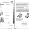 Landini Tractor Mistral 40 45 50 55 T3 Operators Maintenance Manual 6502076M1 EL 1