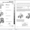Landini Tractor Mistral 40 45 50 55 T3 Operators Maintenance Manual 6502080M1 NO 1