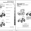 Landini Tractor Mistral America 40 to 55HST Operators Maintenance Manual 3667691M3 EL 1