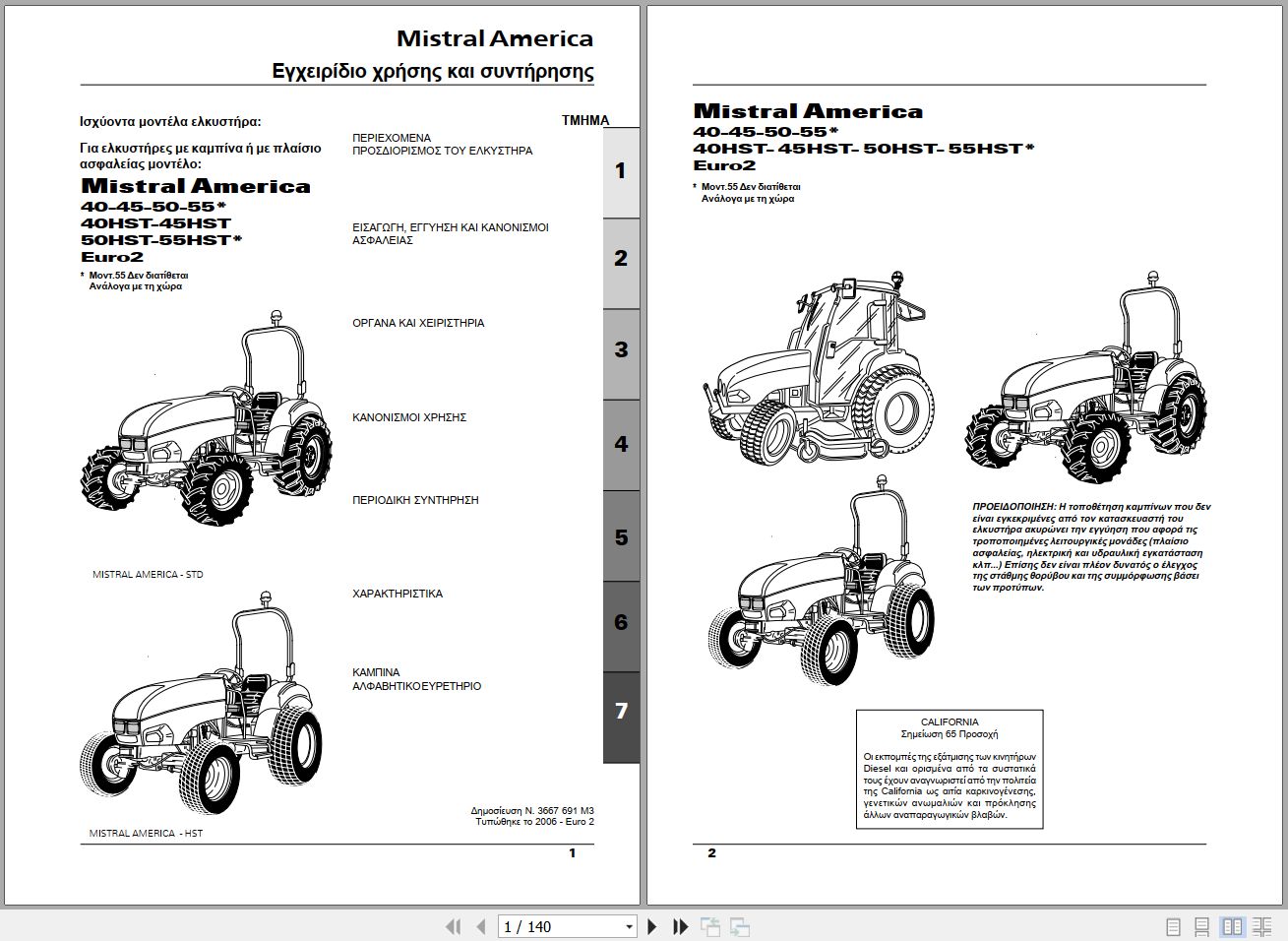 Landini Tractor Mistral America 40 to 55HST Operators Maintenance Manual 3667691M3 EL 1