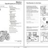 Landini Tractor Mythos 105 115 Euro2 Operators Maintenance Manual 3667505M2 EL 1