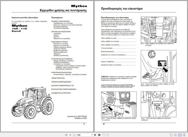 Landini Tractor Mythos 105 115 Euro2 Operators Maintenance Manual 3667505M2 EL 1