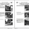 Landini Tractor Powerfarm 60 105 Service Manual 3675940M2 FR 2