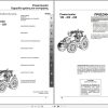 Landini Tractor Powermaster 180 200 220 Operators Maintenance Manual 3681759M1 EL 1