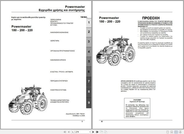 Landini Tractor Powermaster 180 200 220 Operators Maintenance Manual 3681759M1 EL 1