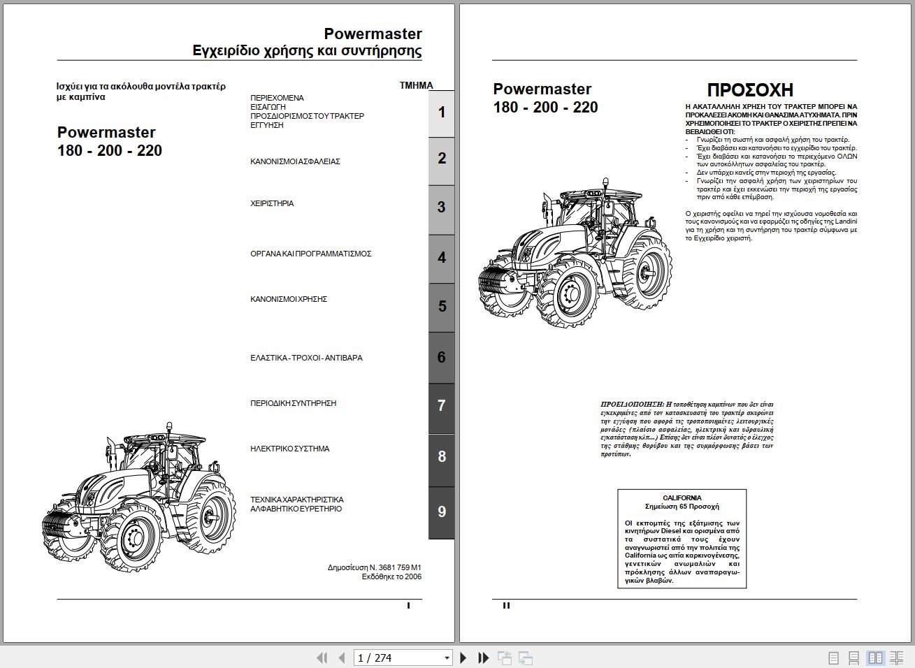 Landini Tractor Powermaster 180 200 220 Operators Maintenance Manual 3681759M1 EL 1