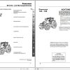 Landini Tractor Powermax 145 165 Operators Maintenance Manual 3693707M1 DE 1