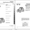 Landini Tractor Powermax 145 165 Operators Maintenance Manual 3693708M1 EL 1