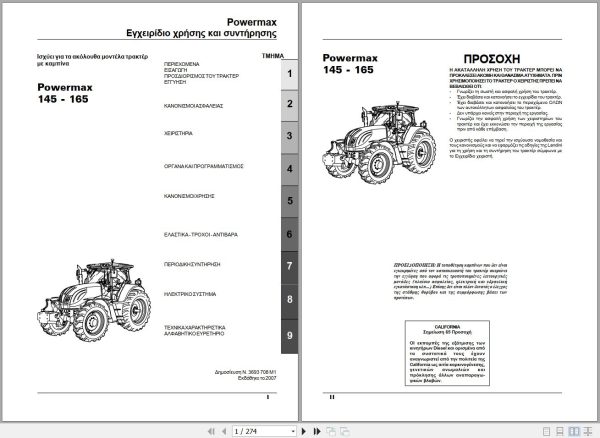 Landini Tractor Powermax 145 165 Operators Maintenance Manual 3693708M1 EL 1