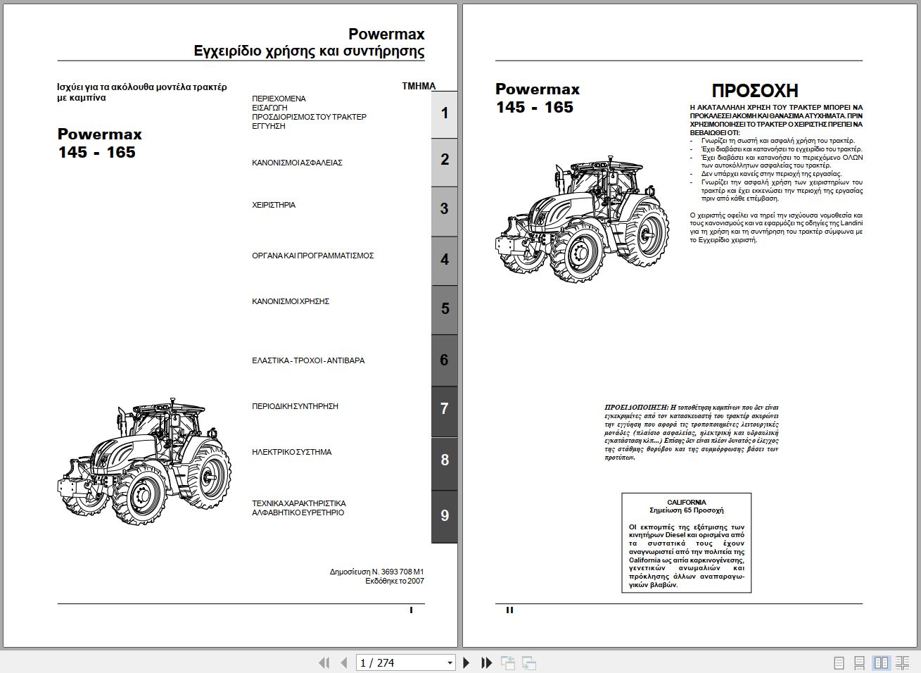 Landini Tractor Powermax 145 165 Operators Maintenance Manual 3693708M1 EL 1