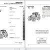 Landini Tractor Powermax 145 165 Operators Maintenance Manual 3693711M1 NO 1