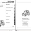 Landini Tractor Powermondial 100 110 115 Operators Maintenance Manual 3696399M2 EN 1