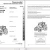Landini Tractor Powermondial 100 110 115 Operators Maintenance Manual 6502452M1 EN 1