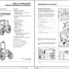 Landini Tractor Rex 60GE to 100GT Verger Operators Maintenance Manual 3651889M2 FR 1