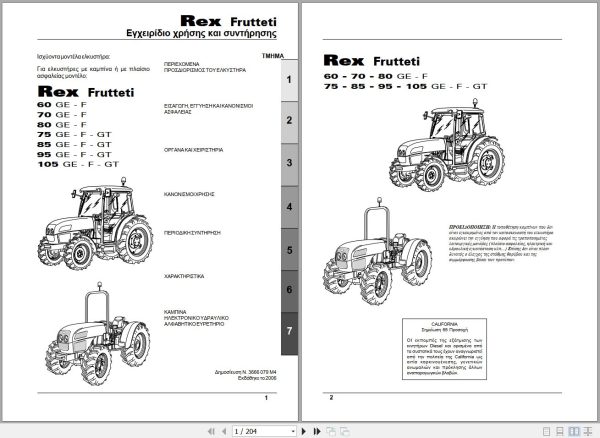Landini Tractor Rex 60GE to 105GT Frutteti Operators Maintenance Manual 3666079M4 EL 1