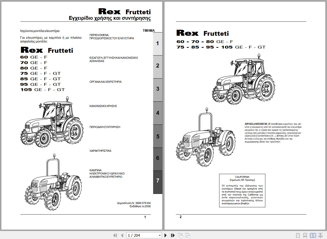Landini Tractor Rex 60GE to 105GT Frutteti Operators Maintenance Manual 3666079M4 EL 1