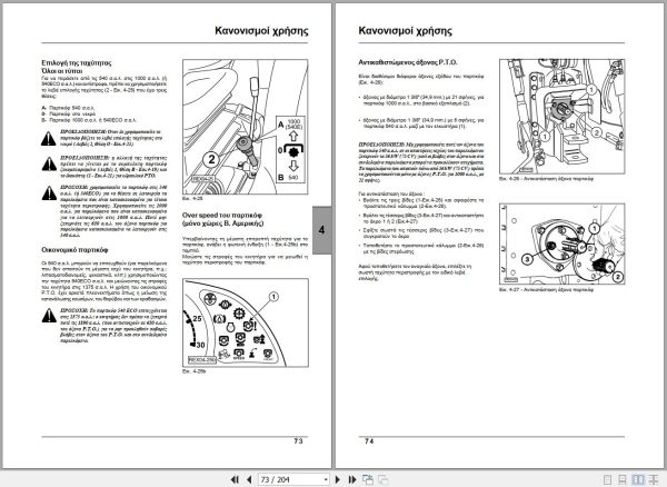 Landini Tractor Rex 60GE to 105GT Frutteti Operators Maintenance Manual 3666079M4 EL 2