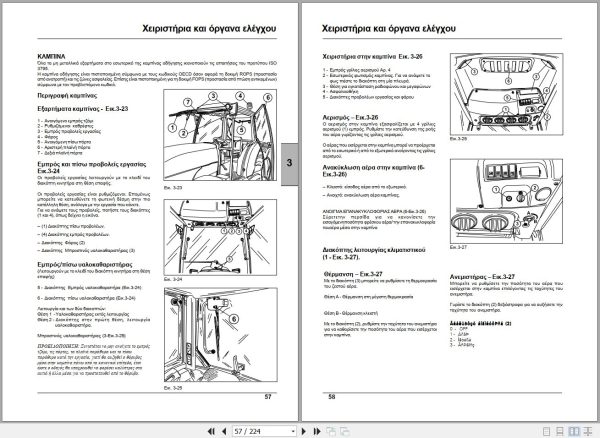 Landini Tractor Rex 75F to 110GT Operators Maintenance Manual 4221162M1 EL 2